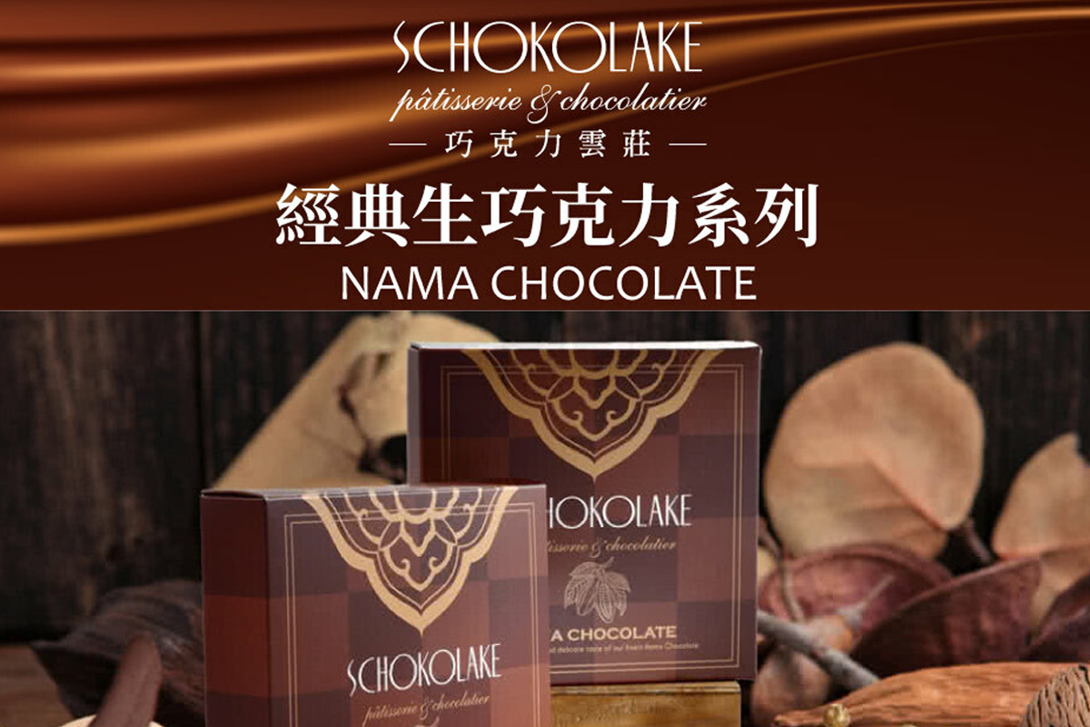 SCHOKOLAKE | priceless specials